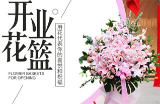 浙江省温州平阳县南雁镇花篮配送