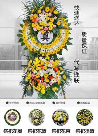 浙江省温州平阳县南雁镇花圈代送